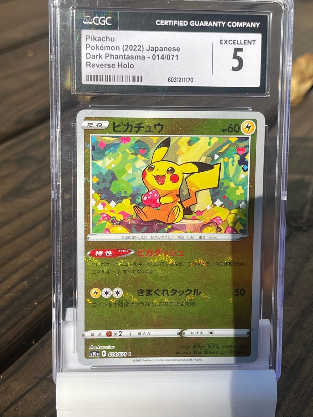 Pokemon Pikachu Dark Phantasma (2022) Japanese Reverse Holo Card - master ball